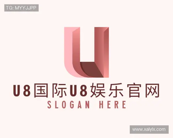 解读u8娱乐官网入口